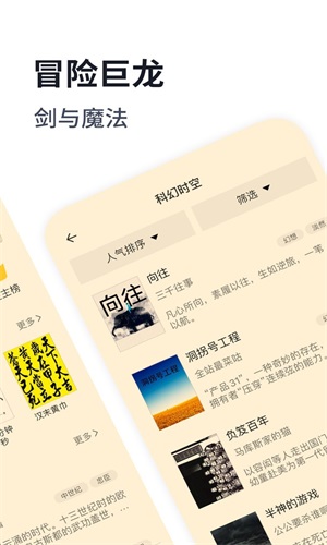 独阅读小说免费版  v1.1.3图3