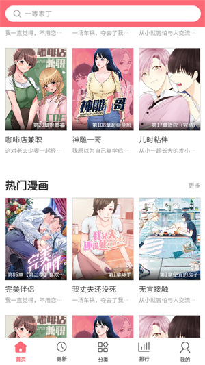 多漫吧韩漫2023  v1.0.0图1
