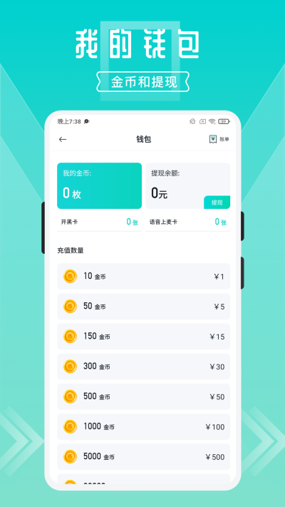 开团最新版本