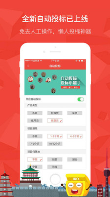 金开贷官网