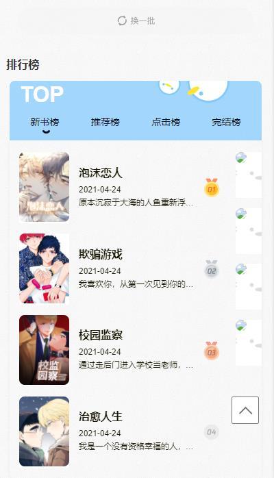 黑白弹幕动漫app官方版下载  v1.0图1