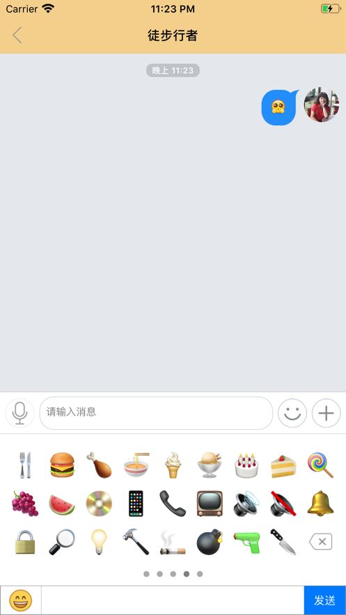 蜜见交友  v1.0图1