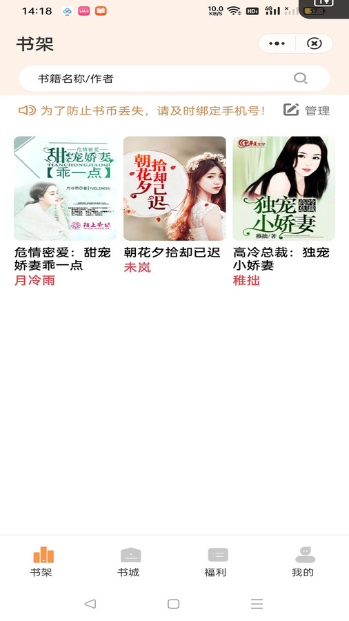 独白小说免费阅读全文无弹窗  v1.0.1图2