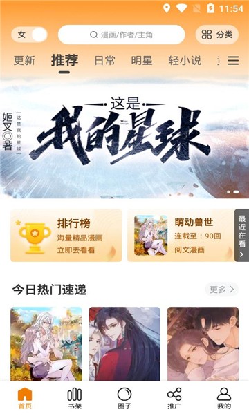 花瓣动漫  v2.1图2