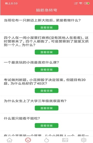天天乐笑话最新版  v1.0图1