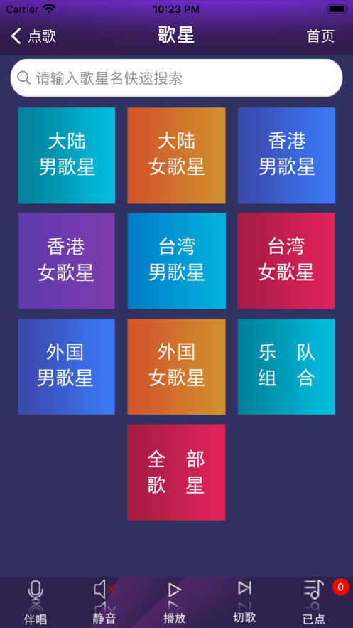 视云KTV2023