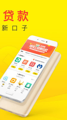 老哥贷款