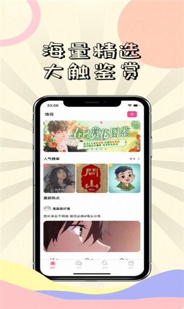 花瓣动漫