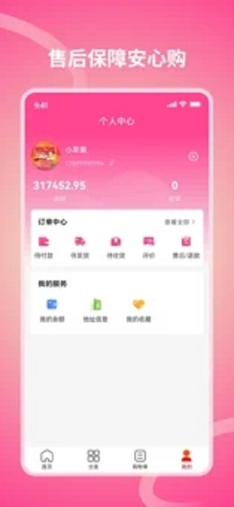 享乐全球app