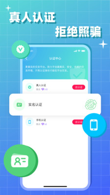 会会交友最新版