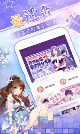 花简空间漫画  v1.0图3