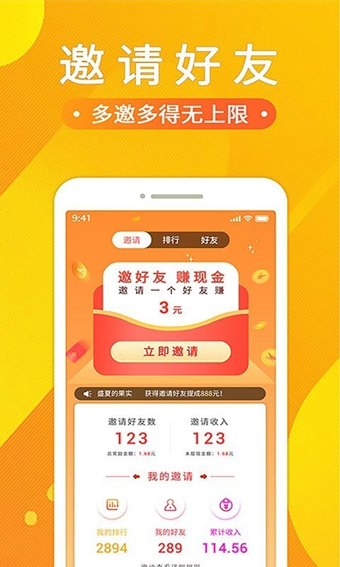 悟空赚钱app下载官方正版  v1.2.0.0图1