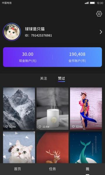 酷我聚星  v5.7.0.0图5