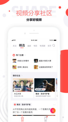 速看视频免费版  v2.3.0.2245图1
