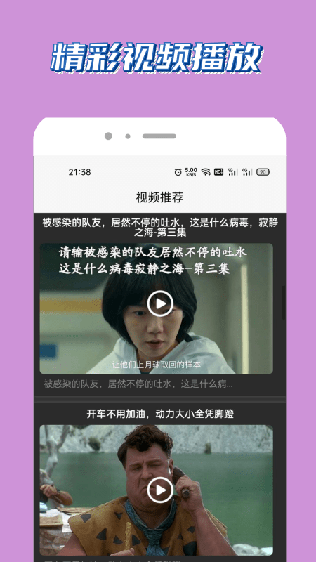 泰兔视频最新版  v1.0.1图2