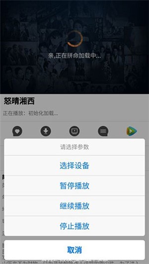 天龙影院2023  v1.0.8图2