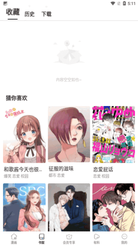 画鸭漫画2024  v8.7.3图2