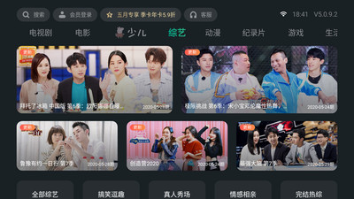 泰捷视频软件免费版  v5.0.9.2图1