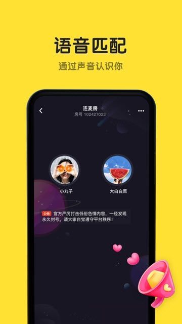 新桥恋爱物语下载  v1.7.0图1
