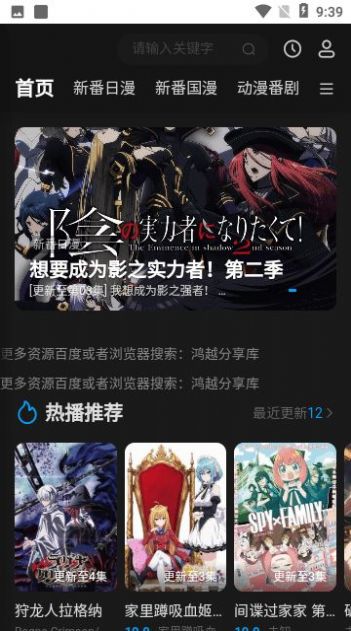 鸿漫阁免费版  v1.0.0图2