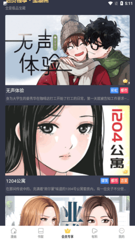 画鸭漫画2024
