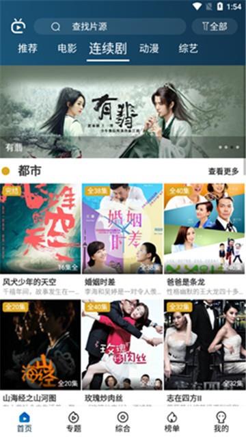 随看影视2024