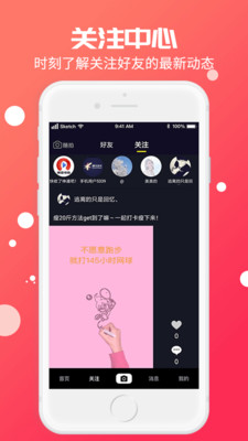 美播短视频  v2.0.1图2