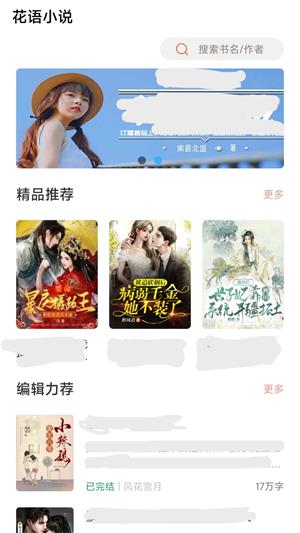 花语小说神秘猫女孩