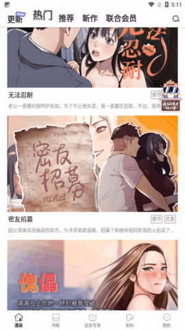 画鸭漫画2024  v8.7.3图3