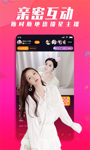 氧秀直播app  v3.2.4图2