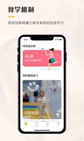 育舞学生端  v1.2.2图2