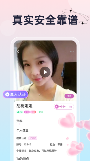 桔梗花安卓版  v1.0.0图3