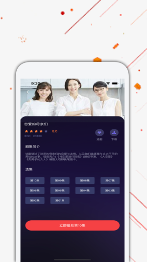 日剧TV官方下载