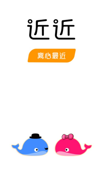 近近交友app