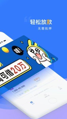 乐易贷手机版