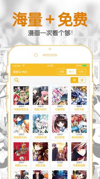 聚合漫画免费版  v1.0.0图4