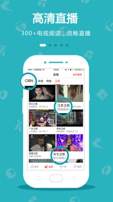 手机电视极速版下载安装