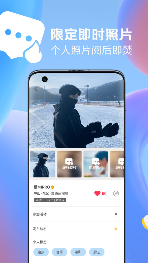 菁嘤交友平台2024  v1.0.3图2