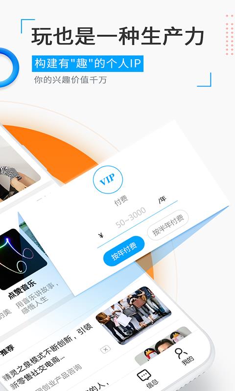 觅圈手机版  v1.41.3图3