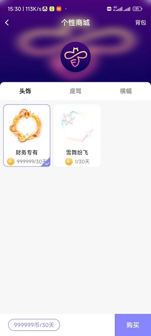 蜜音蜂巢免费版  v1.0.15图1