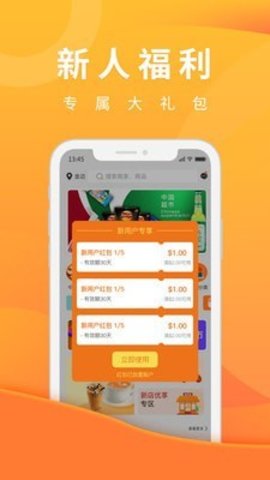 柬单点（E-GetS）  v4.0.1图3