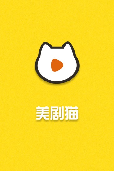 美剧猫最新版  v1.4.25图3