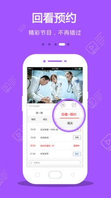 手机电视极速版下载安装  v8.3.9图2