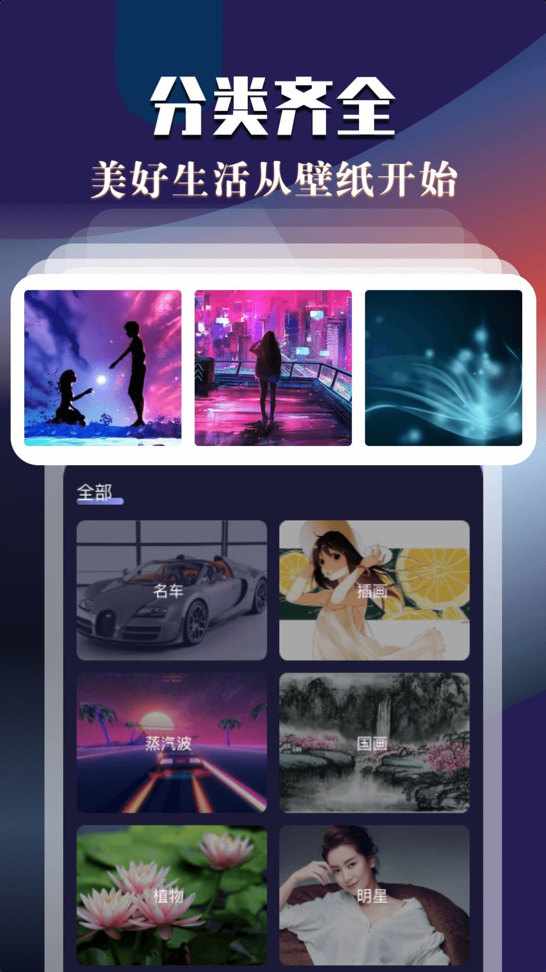 次元动态壁纸  v1.0.0图3