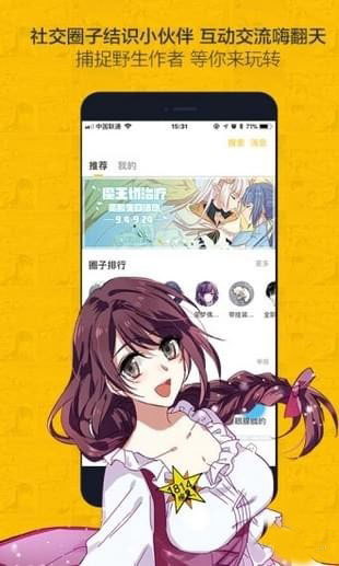 卡布漫画2023  v1.0图4