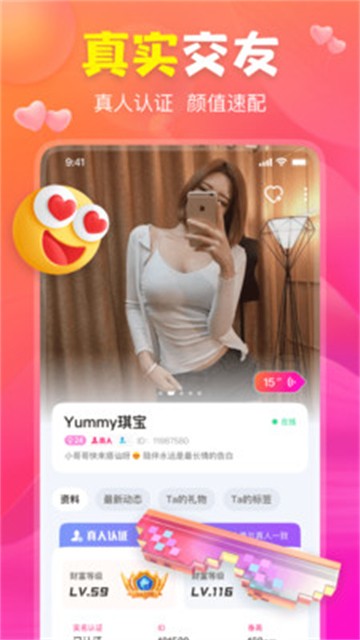 聊上你2023