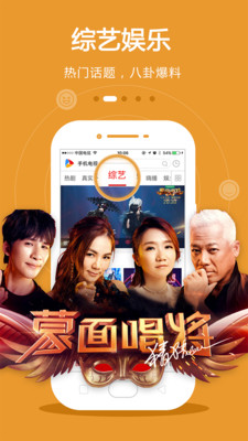 手机电视极速版下载安装  v8.3.9图4