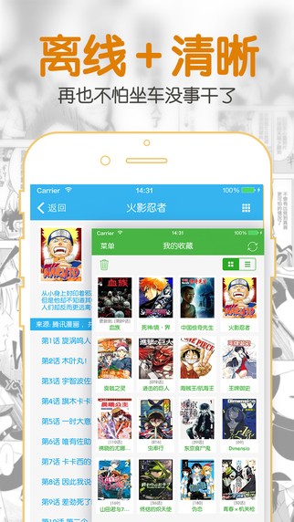 聚合漫画最新版  v1.0.0图2