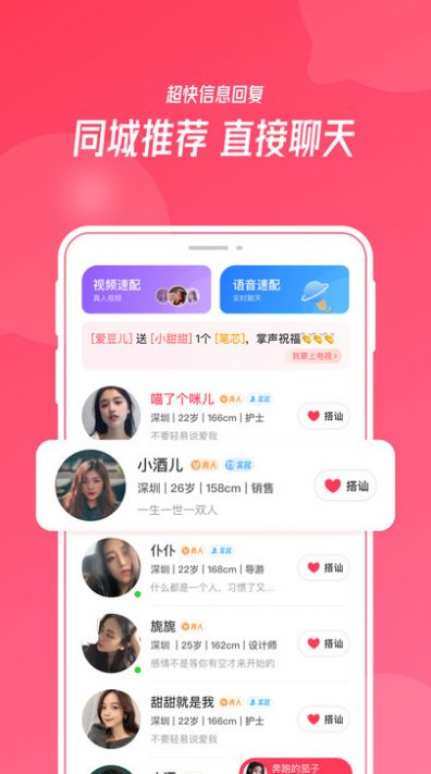 陌悦手机版  v1.0.0图2