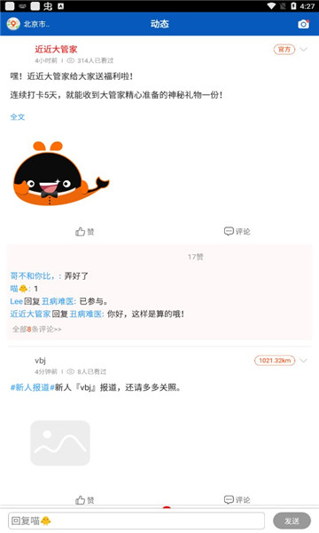 近近交友app  v3.3.1图1